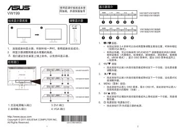 Asus VW199D Manual pdf